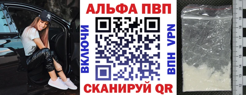 darknet официальный сайт  Волчанск  A-PVP VHQ 