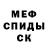 АМФЕТАМИН 97% Braine