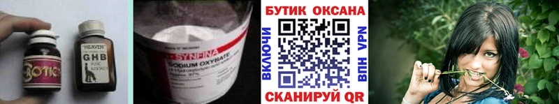 БУТИРАТ буратино  Волчанск 