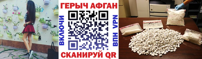 купить   Волчанск  ГЕРОИН афганец 