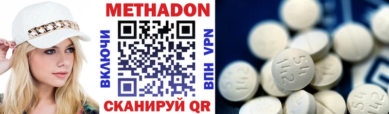Метадон methadone  купить наркотик  Волчанск 