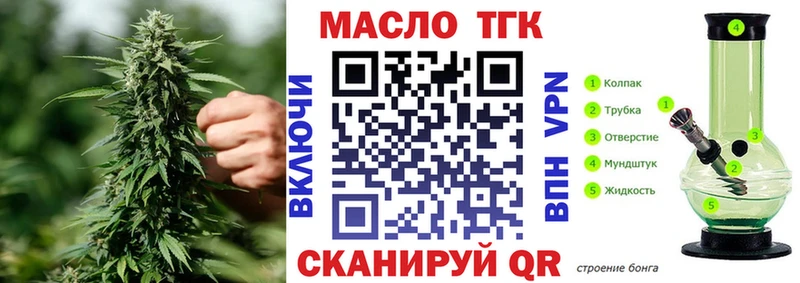 Дистиллят ТГК THC oil  Волчанск 